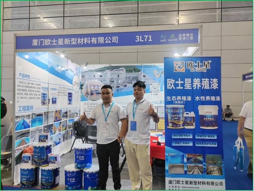 閃耀福州漁博會！歐士星養殖漆以科技賦能水產新未來